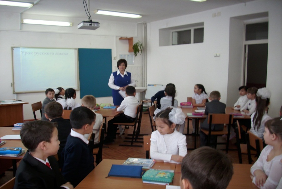 Конспект урока по русскому языку на тему Имя прилагательное 2 класс