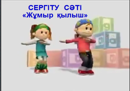 Открытый урок по казахскому языку на тему: Кітапхана