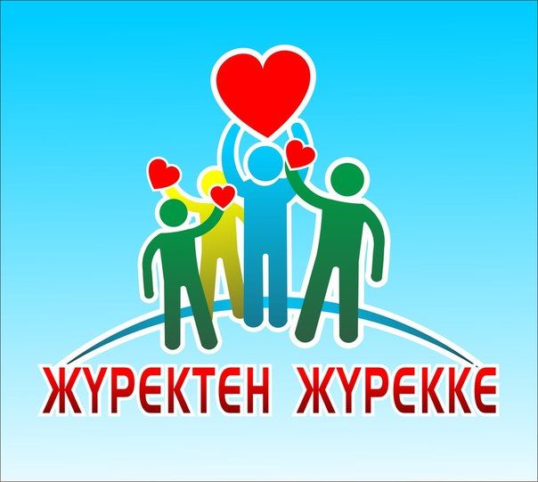 Открытый урок по казахскому языку на тему: Кітапхана