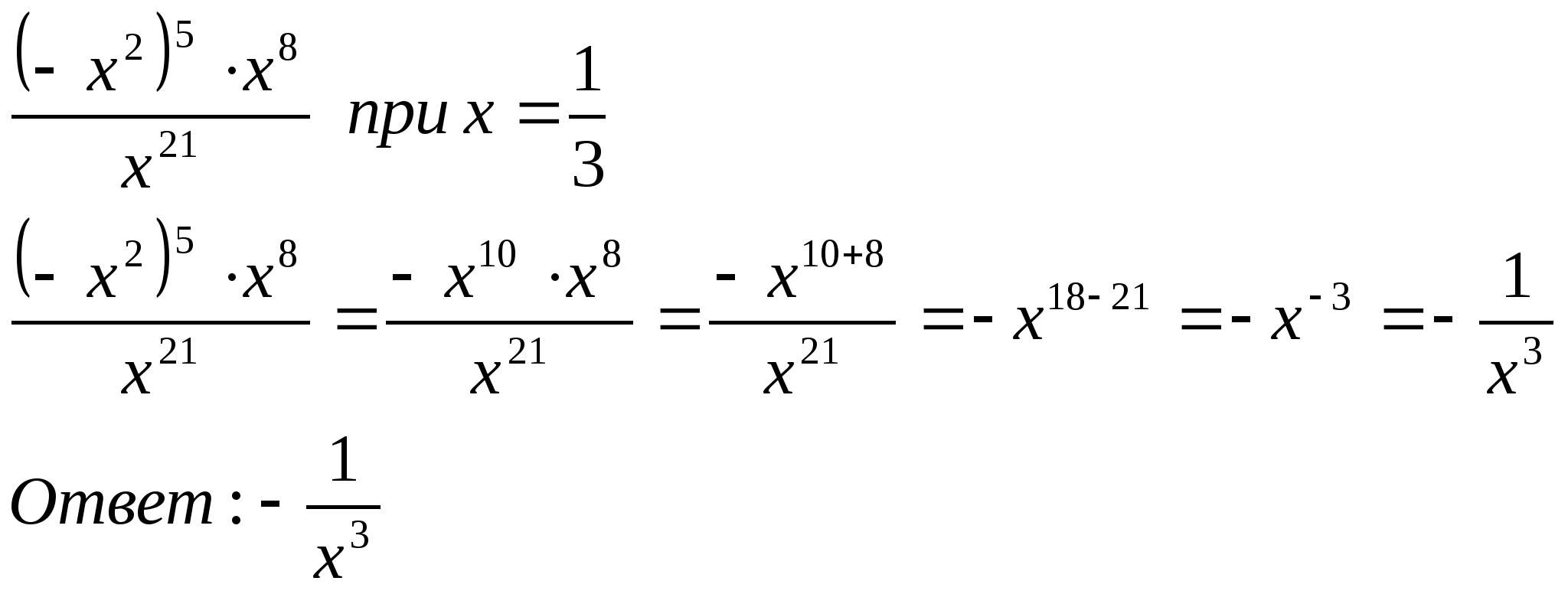 Промежуточная аттестация по алгебре ( 7 класс)