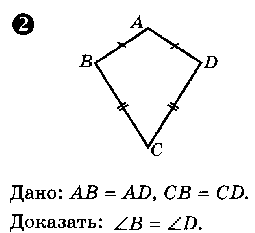 Самостоятельная работа по геометрии Признаки равенства треугольников (7 класс)