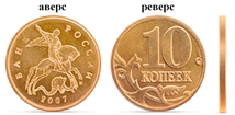 Банк монета. 50 Копеек образца РФ описание.