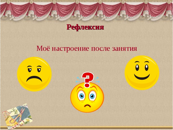 План-конспект урока литературного чтения для 2 класса по произведению В. Степанова Серебряный ключик