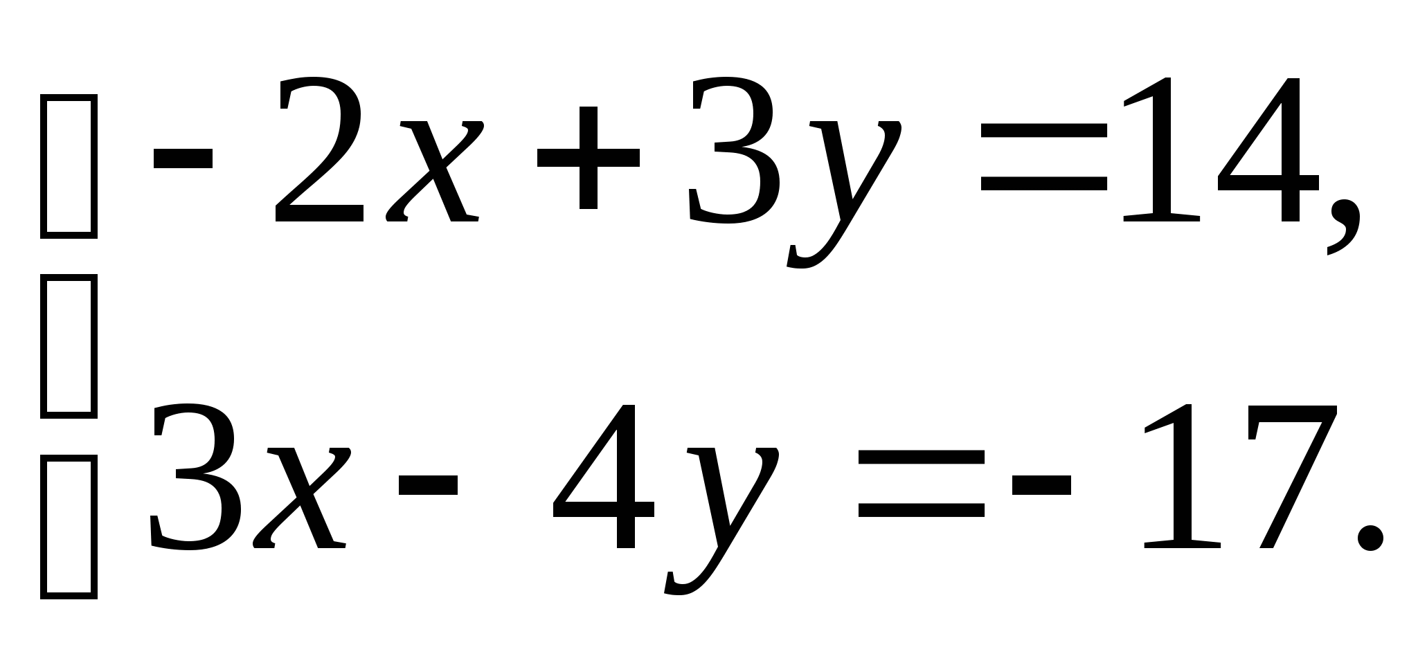 Тест уравнения 7 класс алгебра