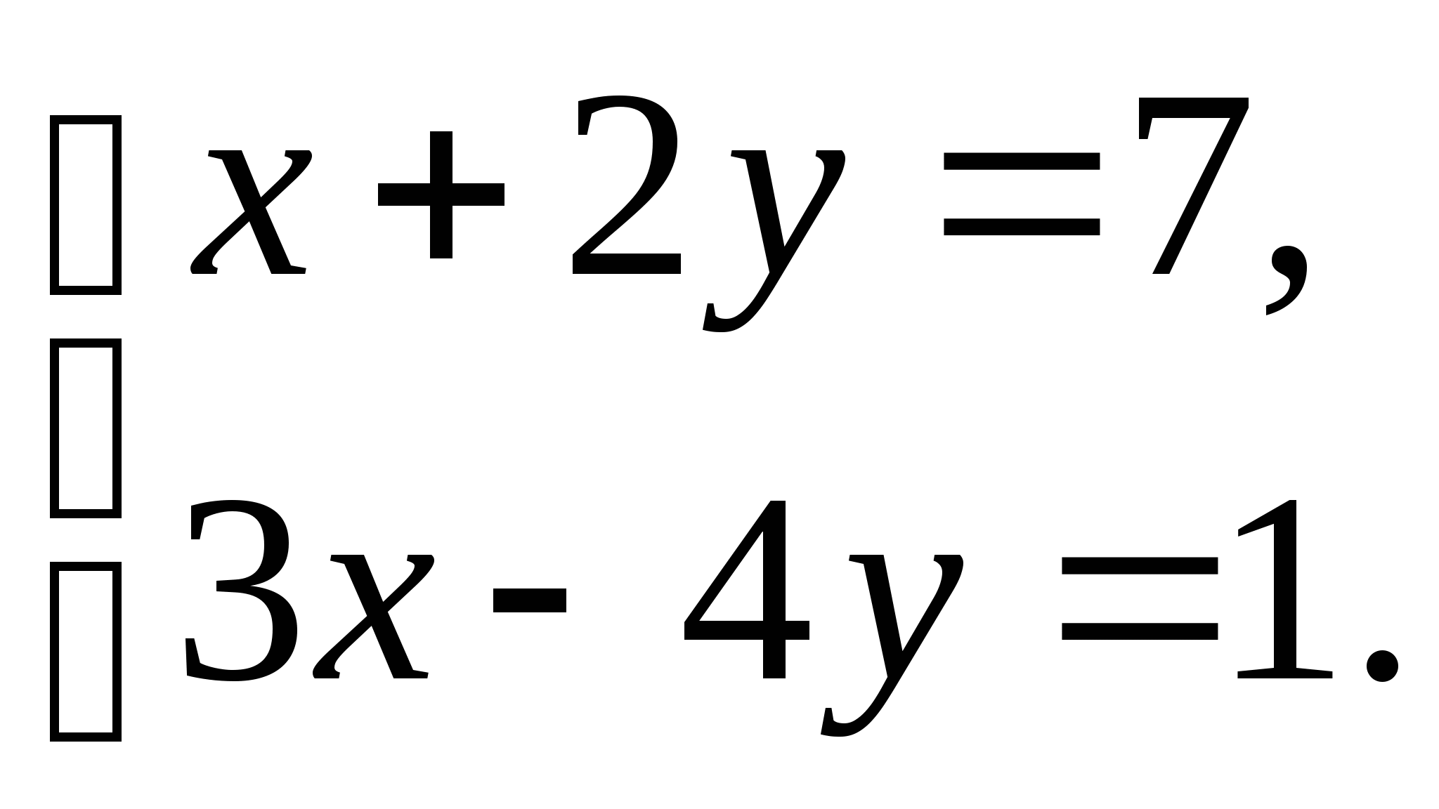Тематический тест №9 по математике для 7 класса по теме: Системы линейных уравнений