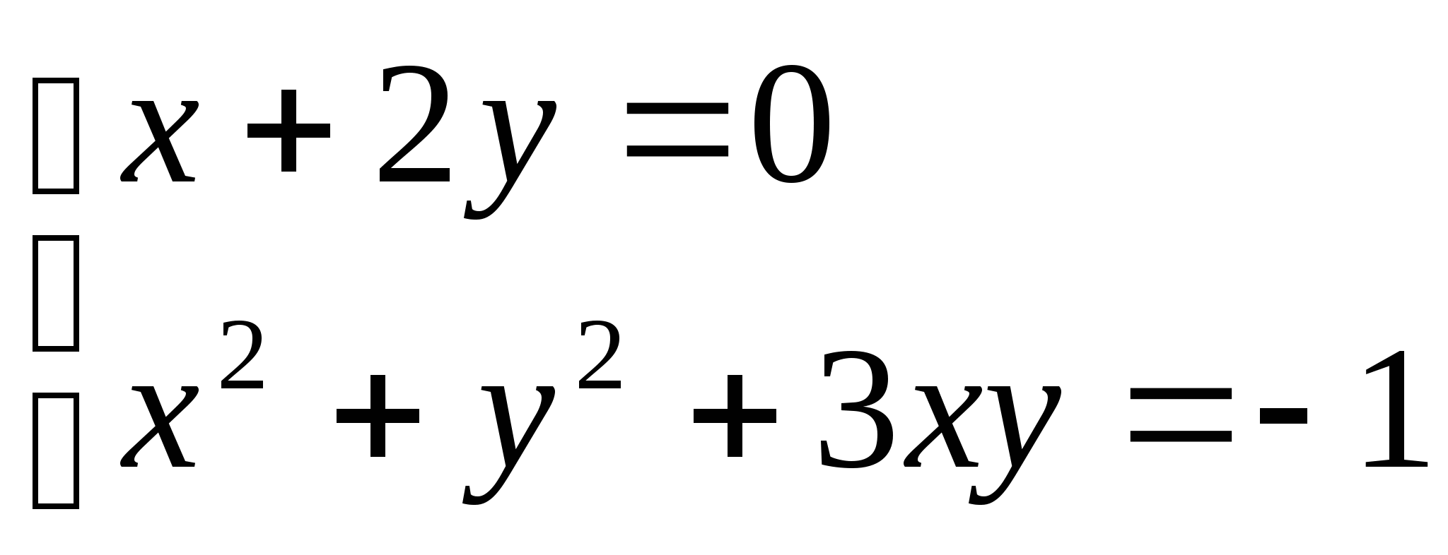 Урок по алгебре 9 класс Решение систем нелинейных уравнений второй степени