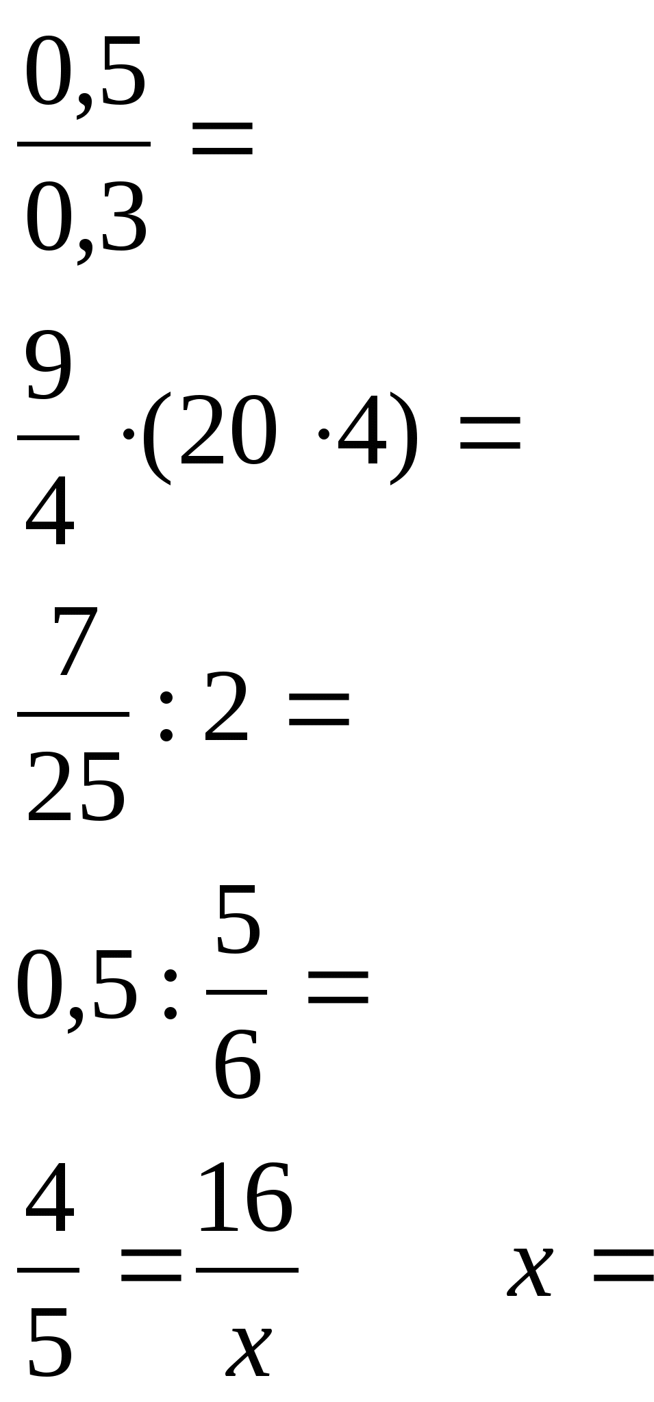 Конспект урока на тему Отношение двух чисел. Пропорция (6 класс)
