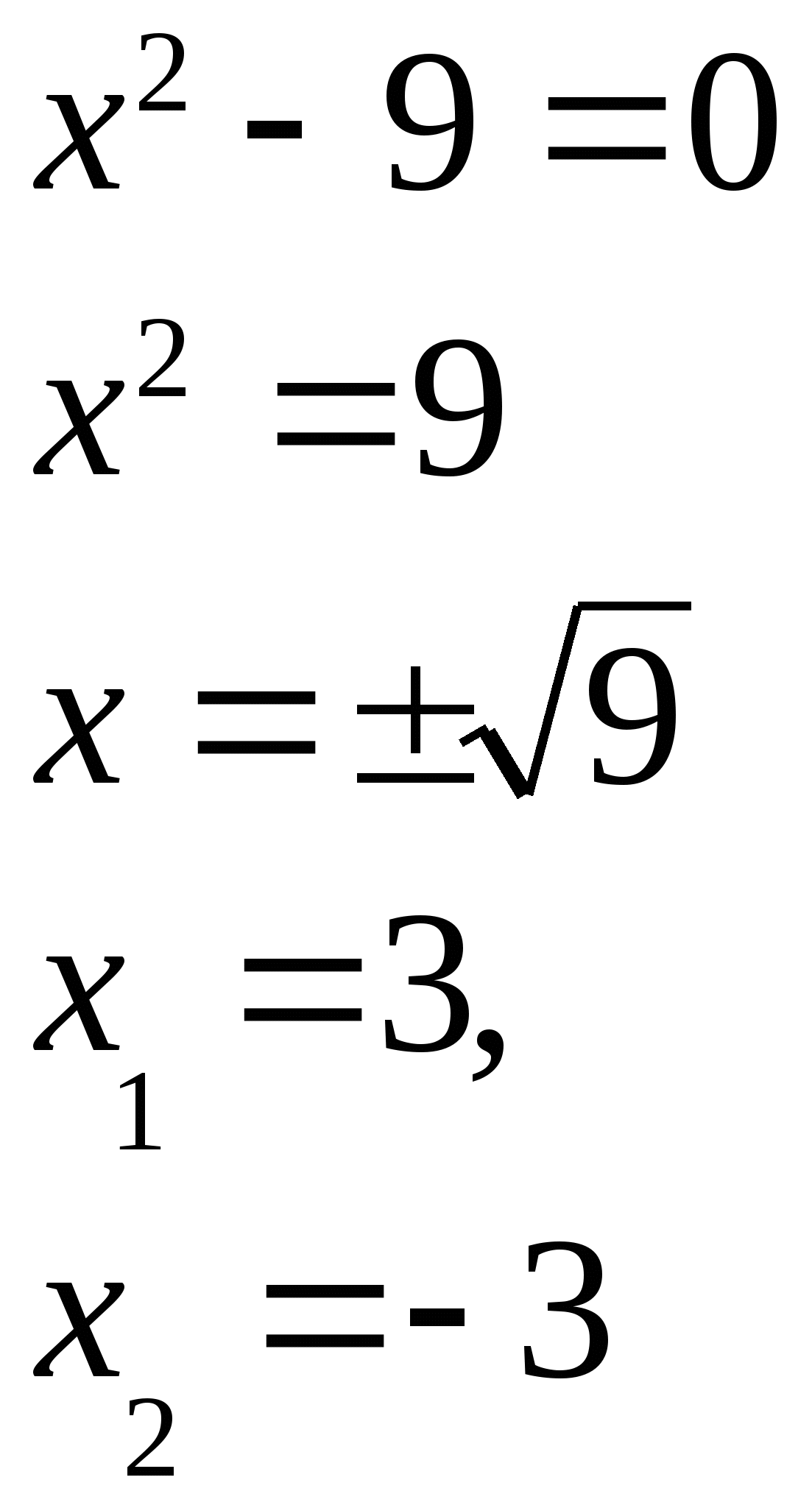 Конспект урока по математике на тему Решение квадратных уравнений