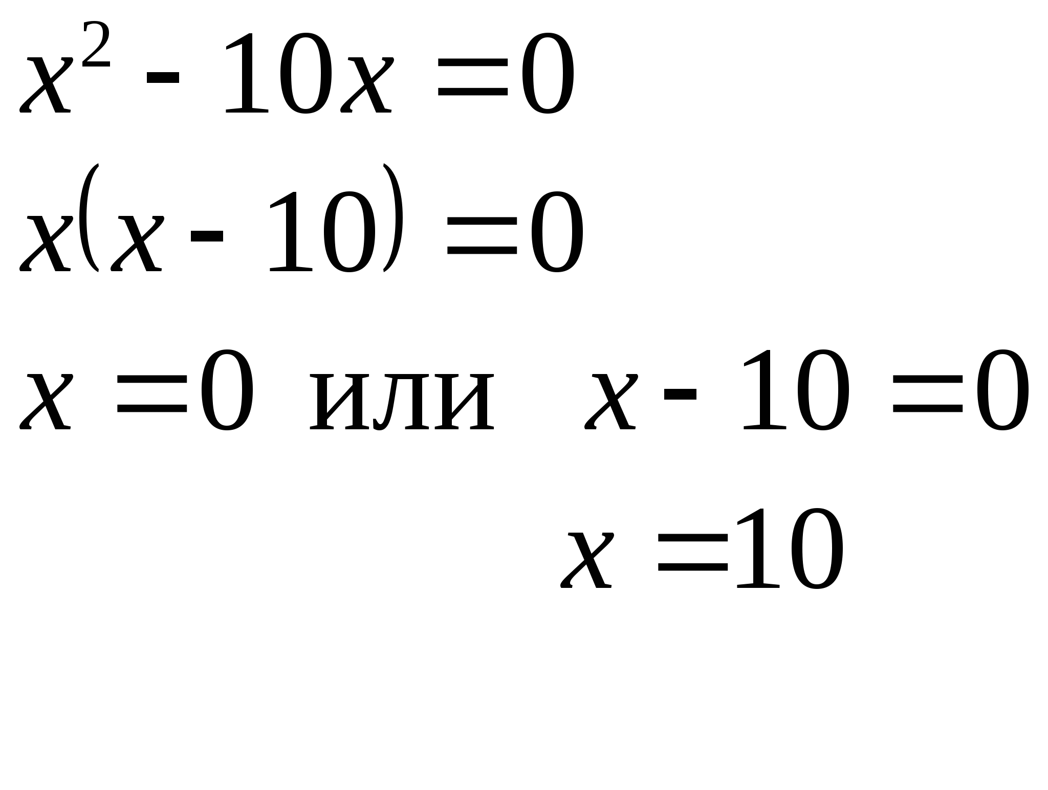 Конспект урока по математике на тему Решение квадратных уравнений