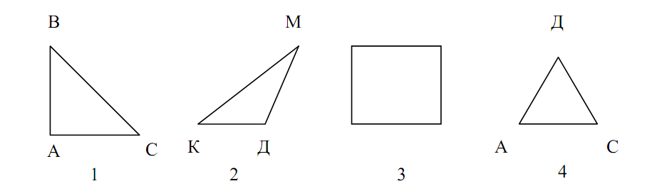 Конспект урока по математике Треугольники. Виды треугольников. Построение треугольников по трём сторонам (5 класс)