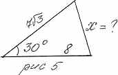 Конспект урока в 9 классе по теме: Решение треугольников с помощью теоремы синусов