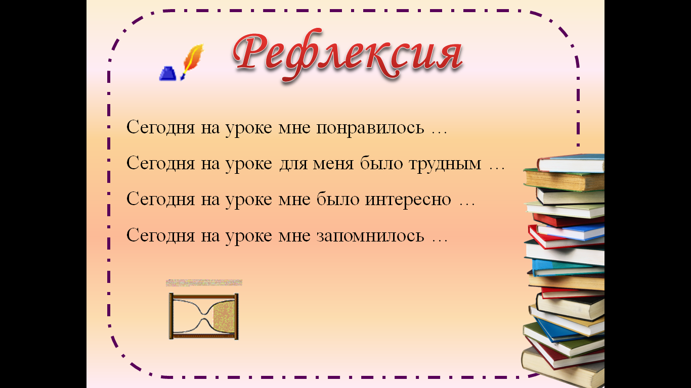 Урок русского языка Лексика и фразеология (повторение изученного в 5-9 классах) (9 класс)