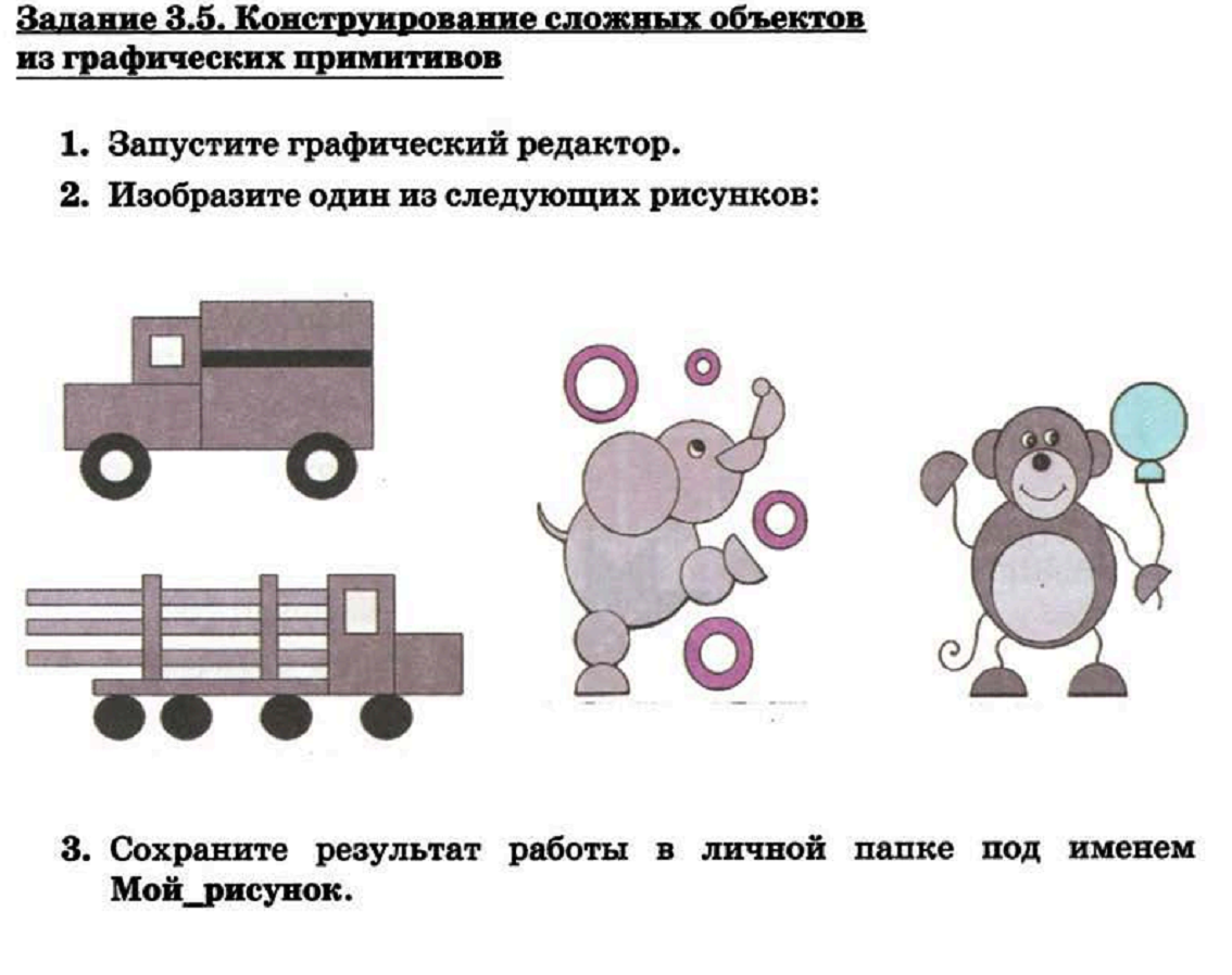 Поурочные по информатике для 7 класса