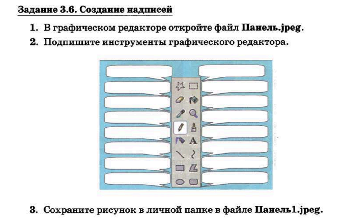 Поурочные по информатике для 7 класса