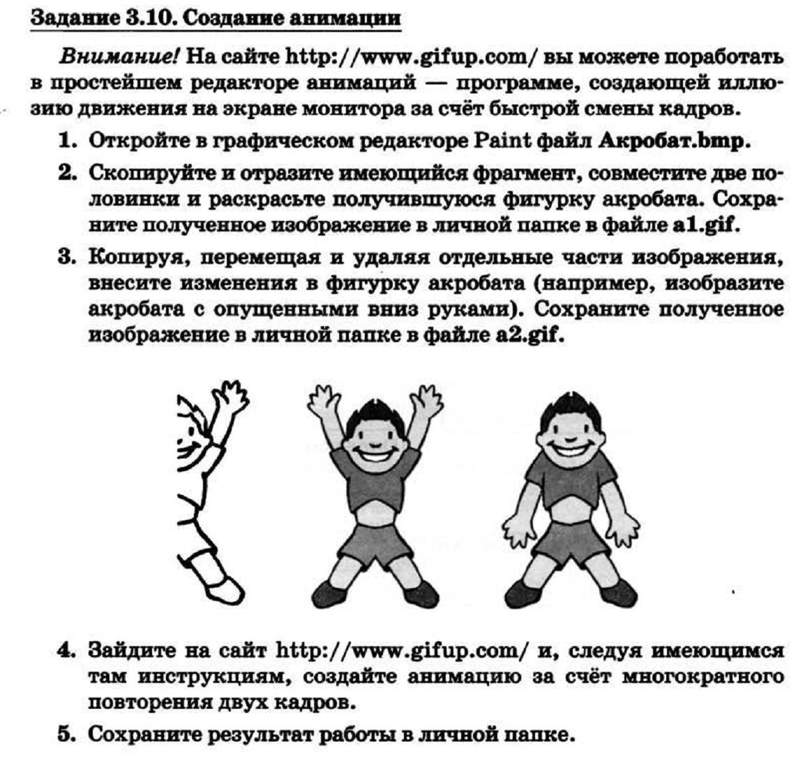 Практическая работа по информатике технологическая карта