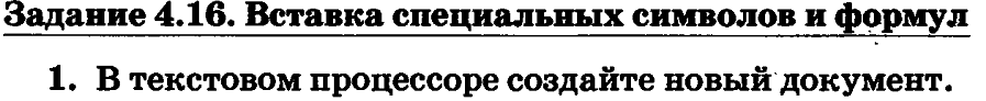 Поурочные по информатике для 7 класса