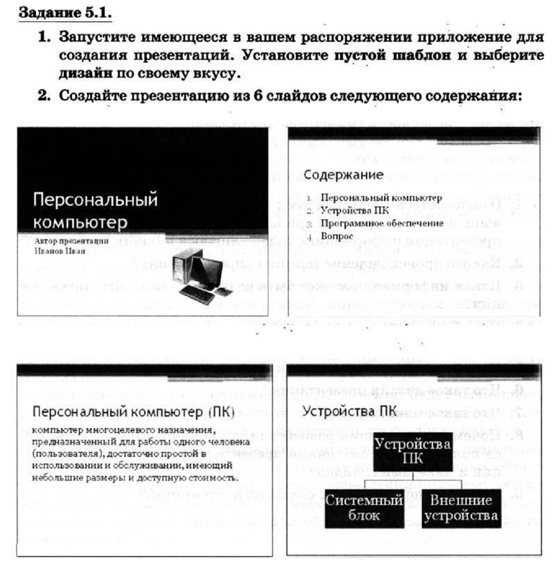 Поурочные по информатике для 7 класса