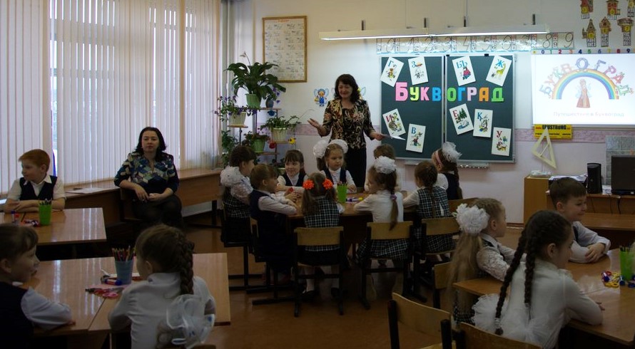 Проектная задача по обучению грамоте Путешествие в Буквоград 1 класс