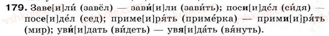 Урок по русскому языку на тему Слова, правописание и произношение которых не совпадают. Буквы а,я,е и звук [и]