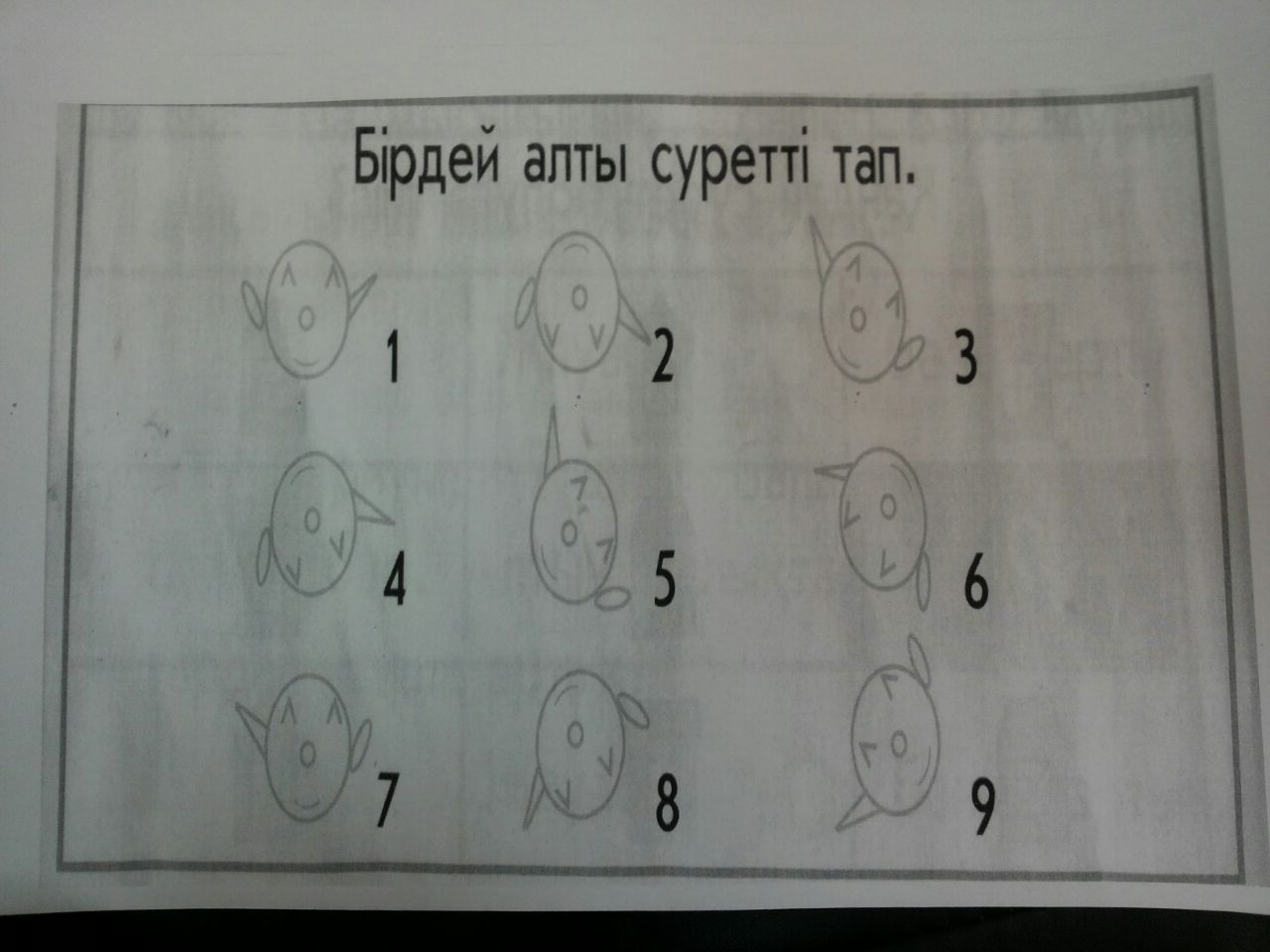 Конспект по казахскому языку на тему 1 класс