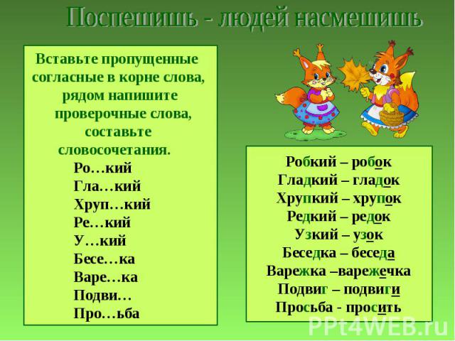 Использование технологии Портфель в процессе обучения русскому языку в 5 классе