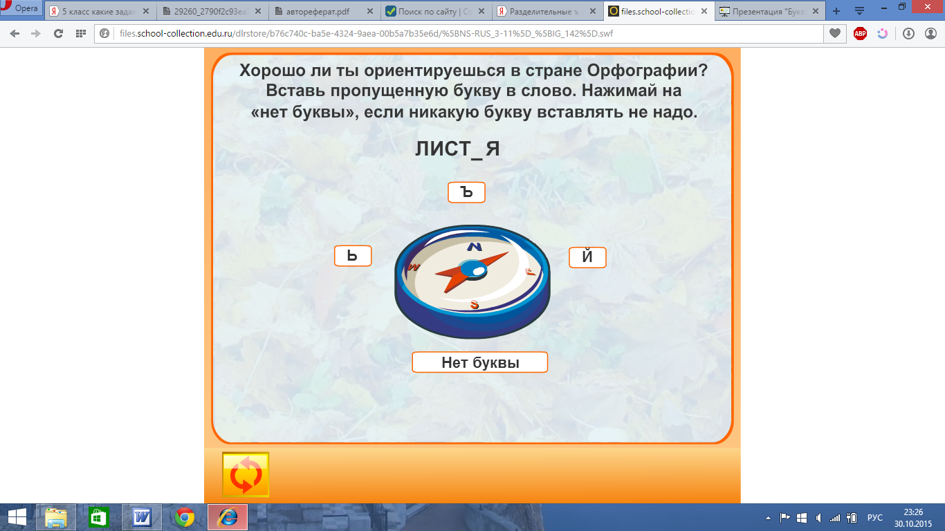 Использование технологии Портфель в процессе обучения русскому языку в 5 классе