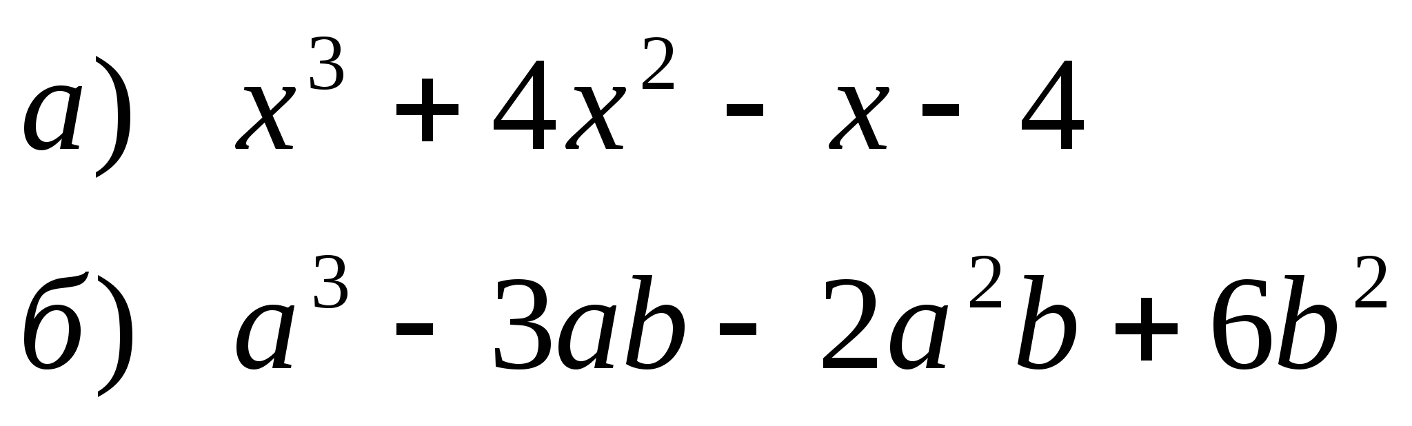 Рабочая программа по алгебре 7 класс