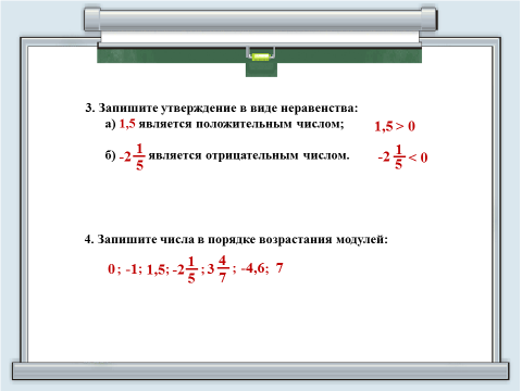 Технологическая карта к уроку математики на тему Сравнение чисел (6 класс)