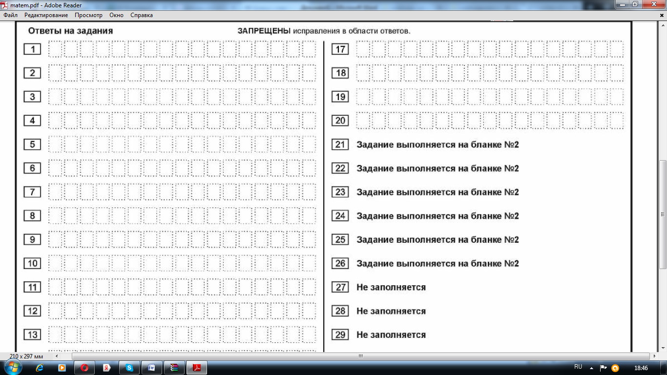 Контрольная работа по математике в 9 классе