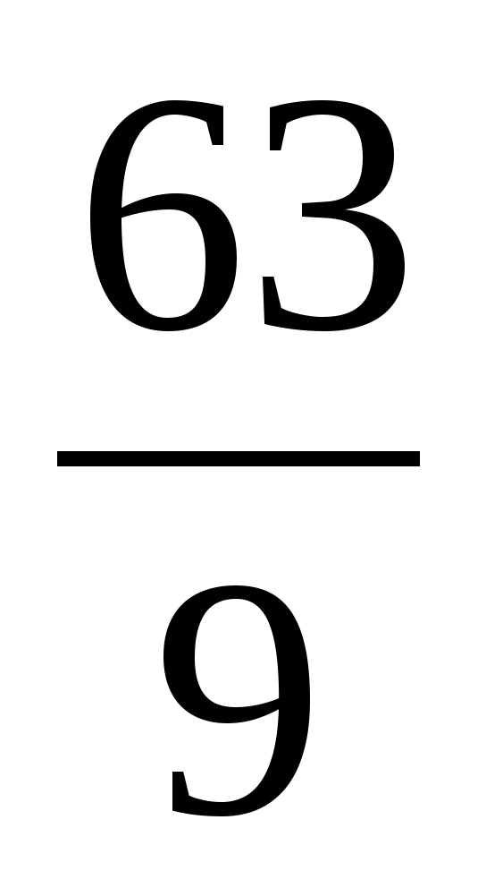 Взаимно обратные числа (6 класс)