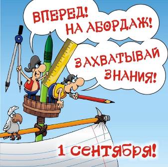 Школьная газета сентябрь 2016 года