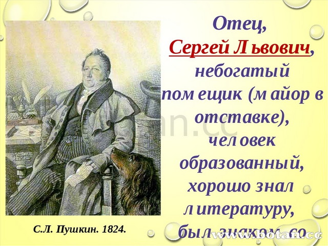 Выстрел пушкин урок в 6 классе презентация