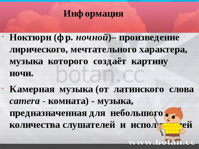 Как сделать презентацию по музыке 5 класс