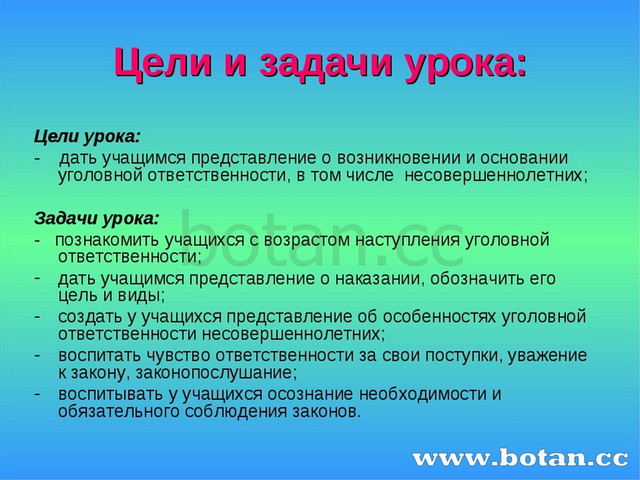 Особенности уголовного процесса по делам несовершеннолетних презентация