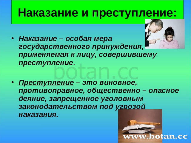 Особенности уголовной ответственности и наказания несовершеннолетних презентация