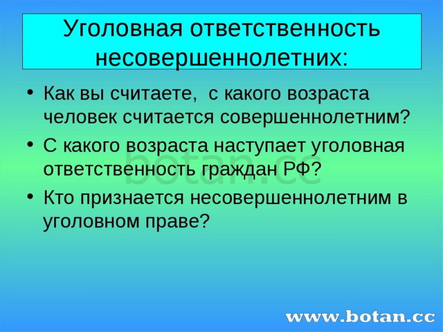 Обстоятельства исключающие уголовную ответственность презентация