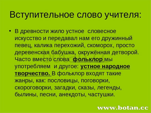 Проект 5 класс русские пословицы и поговорки о гостеприимстве и хлебосольстве