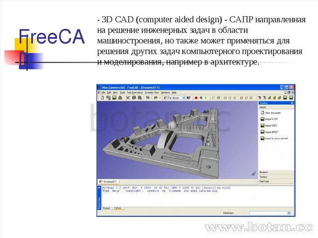 Специалист по автоматизированному проектированию в autocad кто это