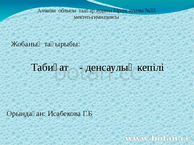 Дұрыс тамақтану денсаулық кепілі презентация