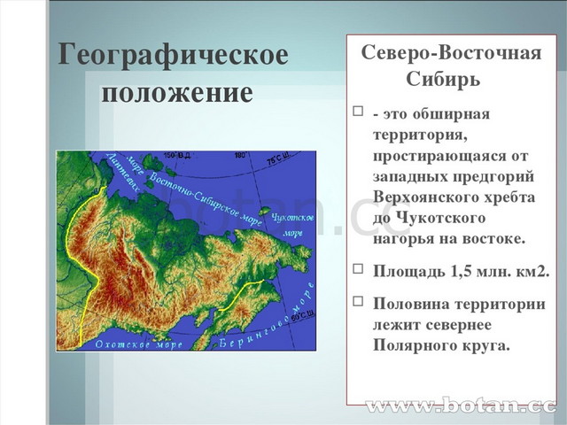 Презентация по географии 9 класс восточная сибирь население природные ресурсы и хозяйство