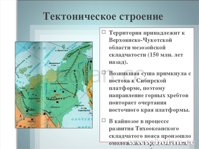 Какой северный восточный. Горы Северо Востока Сибири тектоническая структура. Тектоническая структура Северо Восточной Сибири. Тектоническое строение Северо Восточной Сибири. Тектоническое строение Восточной Сибири.