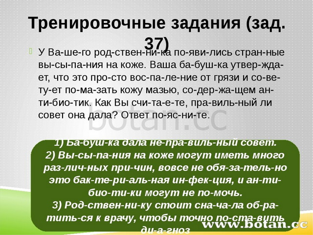 Тренировочные задания (зад. 37) У Ва­ше­го род­ствен­ни­ка по­яви­лись стран­...