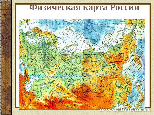 Рельеф россии 8 класс география карта