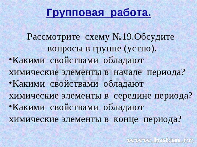 Презентация электроотрицательность химических элементов 8 класс рудзитис