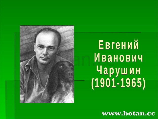 Как мальчик женя научился говорить букву р конспект презентация 1 класс школа россии