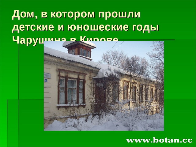 Как мальчик женя научился говорить букву р конспект презентация 1 класс школа россии