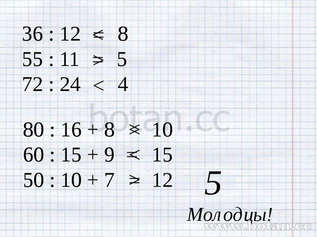 Деление двузначного числа на двузначное 3 класс презентация школа россии
