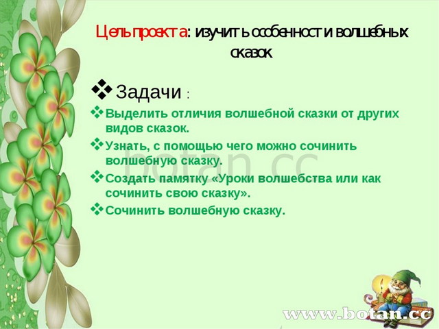 Работа с текстом 2 класс презентация литературное чтение