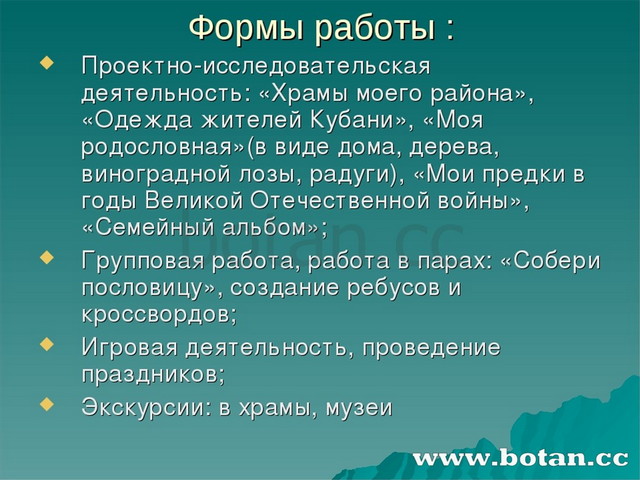 Духовные родники жизни религиозные традиции моих земляков 2 класс презентация