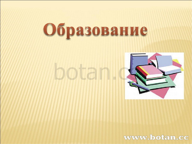 Конспект урока по обществознанию образование 8 класс